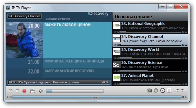 ip multiviewer program